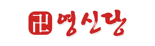영신당_로고 영신당_로고