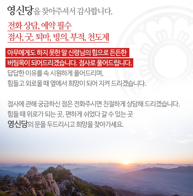 영신당_모바일