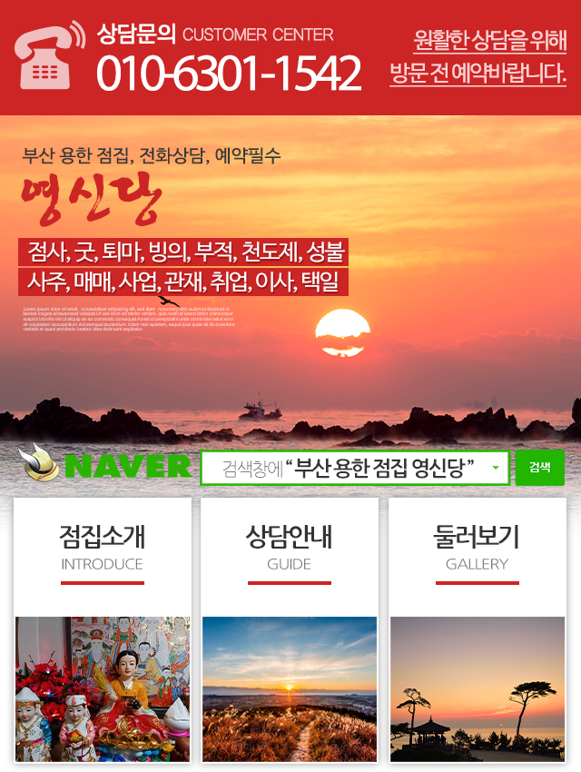 영신당_메인
